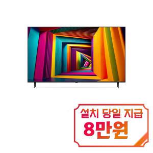 [LG] UHD TV 43인치 43UT931C / 60개월 약정s