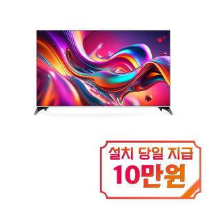 [프리즘코리아] 구글 프리미엄 QLED TV 65인치 CP65G3Q / 60개월 약정s