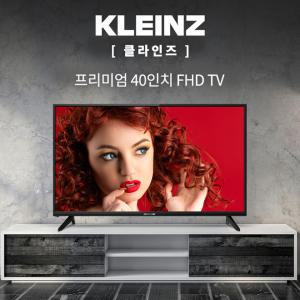 중소기업  클라인즈   40인치 FHD TV KXZ40TF  원룸TV 공중파 IPTV