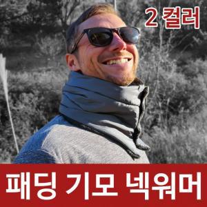 패딩 기모 넥 워머 블랙 그레이 2컬러 머플러 목도리 귀마개 판촉물 답례품 크리스마스 선물