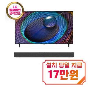 [LG] 울트라 HD TV 55인치 + 사운드바 (다크 그레이) 55UR931C0NA+SP2 / 60개월 약정