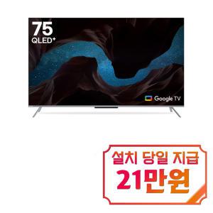 [인켈] UHD TV 75인치 (블랙) SQG750SW / 60개월 약정s