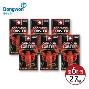 굿라이프 동원 캐나다 랍스터 6마리(마리당 400g이상) 총 2.7kg