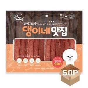 강아지 양고기 스테이크 육포 300g 50P 영양 져키 (WFFFGW5)