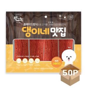 강아지 치킨 스테이크 육포 300g 50P 애견 영양 져키 (WFFFGWE)