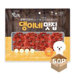 강아지 치킨 큐브 육포 300g 50P 애견 영양 져키 간식 (WFFFGWI)