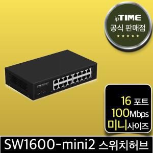 ipTIME SW1600-mini2 16포트 스위칭허브 스위치 인터넷 랜 선 분배기 (SW1600-mini  후속)