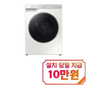 [삼성] 그랑데 드럼세탁기 10Kg (그레이지) WW10TP34DSG / 60개월 약정s