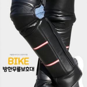 70CM 대형 ABS 방수 방풍 방한 WN 무릎보호대