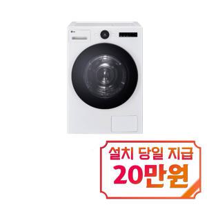 [LG] 트롬 오브제컬렉션 건조기 22kg (릴리 화이트) RD22WS / 60개월 약정s