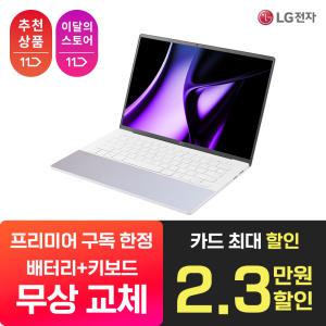 [LG 그램 구독 공식 판매점] LG 그램 14Z90S-GA5PK Ultra5 16GB 256GB 윈도우11홈 포함 노트북 렌탈