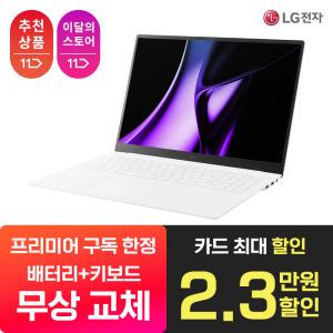 [LG 그램 구독 공식 판매점] LG 그램 프로 17Z90SP-GA5CK Ultra5 16GB 256GB 윈도우11홈 포함 노트북 렌탈