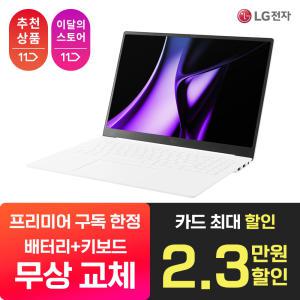 [LG 그램 구독 공식 판매점] LG 그램 프로 16Z90SP-GA5CK Ultra5 16GB 256GB 윈도우11홈 포함 노트북 렌탈