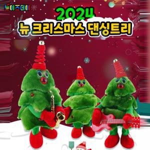 2024 (뉴)크리스마스 댄싱 트리 인형 색소폰부는/기타치