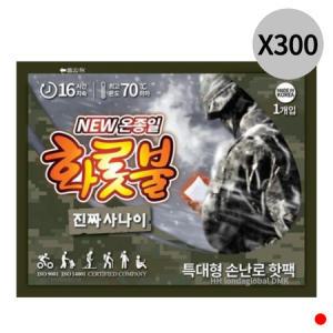 온종일 화롯불 특대형 핫팩 손난로 휴대용 160g X300