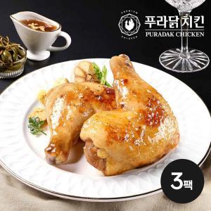 [푸라닭] 1.5배더큰 통 닭다리 구이 250g*3팩 (뉴매드갈릭)