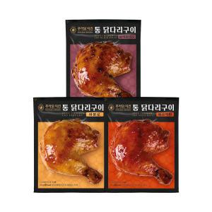 [푸라닭] 오븐 통 닭다리 구이 3종 혼합 250g*3팩 (블랙알리오/매콤악마/파불로)