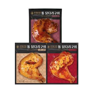 [푸라닭] 신상 통 닭다리 구이 3종 혼합 250g*3팩 (블랙알리오/제너럴깐풍/뉴매드갈릭)