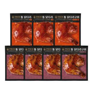 [푸라닭] 베스트 통 닭다리 구이 2종 혼합 250g*7팩 (블랙알리오4/매콤악마3)