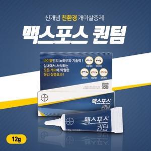 바이엘 맥스포스 퀀텀 12g 액상 개미살충제 빠른 살충 오랜 지속력