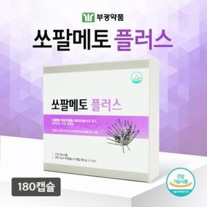 부광약품 쏘팔메토플러스 180캡슐 셀레늄 아연 비타민 옥타코사놀 쏘팔메토