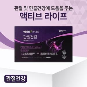 액티브라이프 관절건강 120정 x 2개입 240g 비타민D 관절 연골건강 칼슘