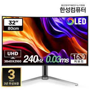 한성컴퓨터 TFG32U24VL QD-OLED UHD 리얼 240 게이밍 USB Type-C 모니터