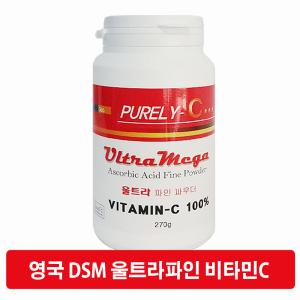 DSM 영국산 분말 비타민C 울트라파인 파우더 270g 초미립자 항산화 메가도스용