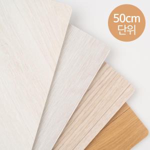 초간편 셀프시공 바닥재 장판 1.8T / 2.2T 모음 진양 KCC LG 대진 현대 셀프바닥재