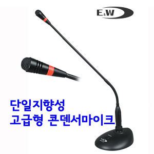 구즈넥마이크 인터넷 방송용 탁상용 강대상 콘데서