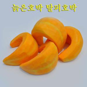 꼬레촌 늙은호박 최상품 맷돌 탈피호박 2.5kg