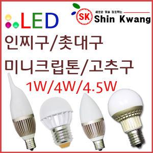 LED 촛대구 촛대전구 인찌구 고추구 미니크립톤 촛불 촛불구 프레임 디자인 전구 LED촛대구