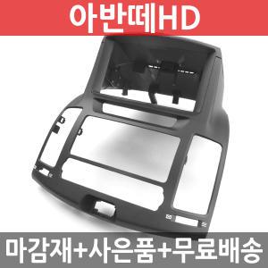 JY커스텀 아반떼HD 상단일체형 내비게이션 매립마감재