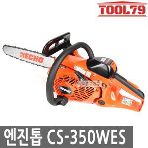 에코 CS-350WES 엔진톱 기계톱 벌목 체인톱 CS350WES