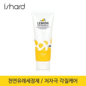 레몬 필링 젤 150ml 저자극 각질제거 얼굴 각질제거제