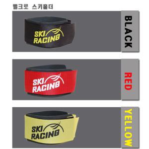 SKI 밴드 스키 홀더 RACING BAND 벨크로 매직 테잎