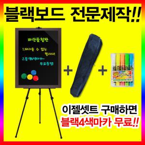 [파란들칠판]블랙보드 14900원부터~/최저비용으로 최대광고효과/다양한프레임선택/100%국내산제작/최저가