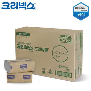 유한킴벌리 크리넥스 드라이셀 핸드타올 스탠다드 F250S 5000매 47223 / 대용량 업소용 종이 페이퍼 티슈