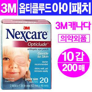 3M 옵티클루드 아이패치- 10갑/살색어린이안대/테가덤