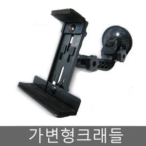 신개념크래들거치대/태블릿거치대/네비게이션거치대/스마트폰거치대/다용도거치대/헤드레스트거치대