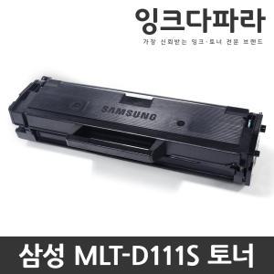 삼성 재생토너 MLT-D111S SL-M2027 SL-M2077F M2078F M2029