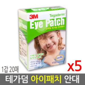 3M 테가덤 아이패치 20매x5개(총100매)