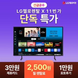 [스마트TV를 월 2500원에]삼성 2024 Crystal UHD TV 65인치 4K화질 슬림베젤  KU65UD7050FXKR 제휴카드 최고혜택+포토후기1만 60개월약정