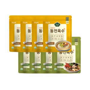 [내일도착] 한닢쿡 동전육수 8봉 160알 640g 진한맛/홍게맛/시원한맛 선택