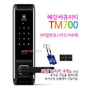 [자가시공/빠른.발송] 혜강 솔리티 아델 TM600 카드키 저렴한도어락 / 키