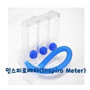 협성 인스피로메타 (Inspiro Meter) HS-IM-1900 HS-1M-1200 폐활량측정기