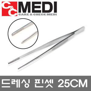 의료용 핀셋/ 드레싱 핀셋 포셉 25cm Dressing Forcep