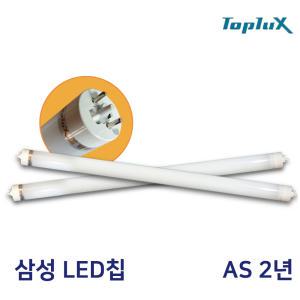 LED 직관형광등 32W 40W 호환형 LED직관등 사무실등