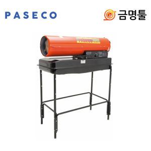 파세코 P-HC50000 열풍기 P-H50000 후속 110평 49L 농업용 비닐하우스 딸기 농사