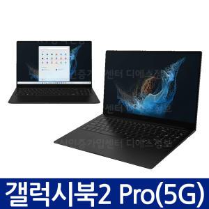 KT 갤럭시북2 프로 15.6인치 5G 노트북 NT955XED